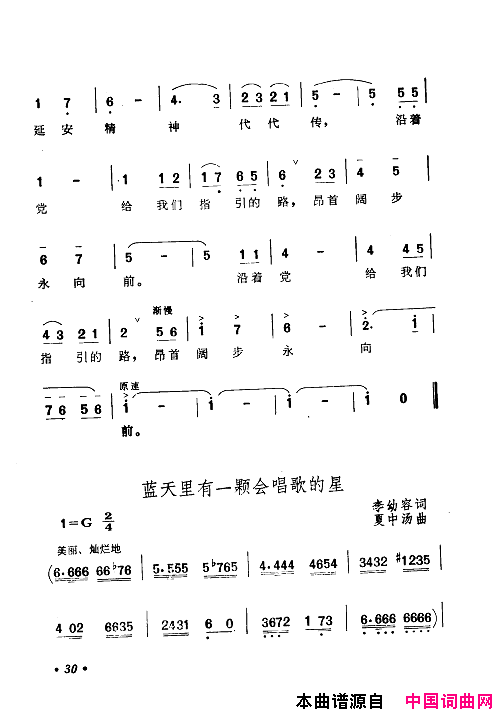 毛泽东赞歌百首赞歌献给毛主席百年诞辰000_060简谱