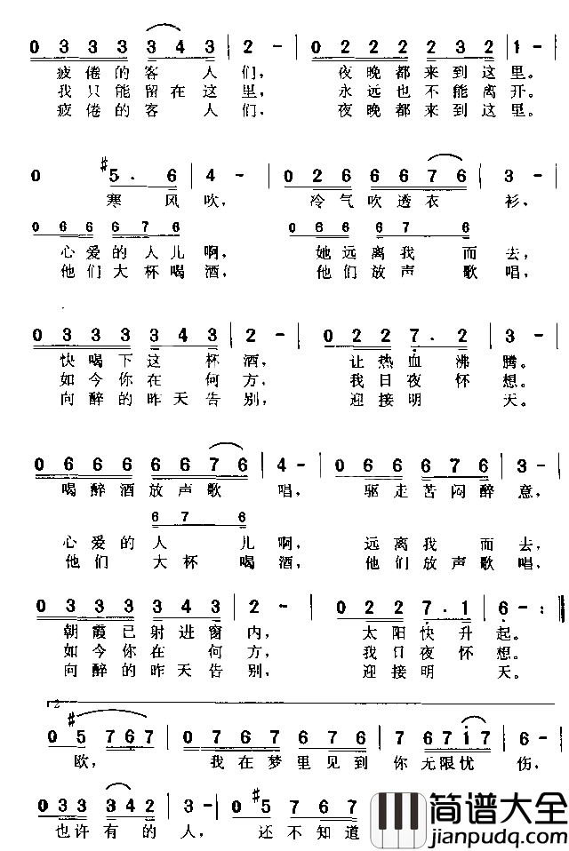 兆治的酒馆简谱