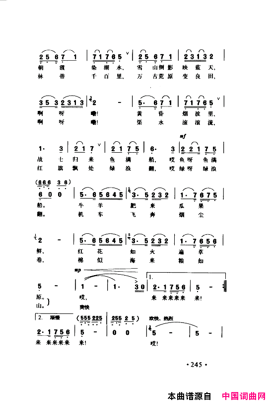 颂歌献给伟大的党歌曲集251_300简谱