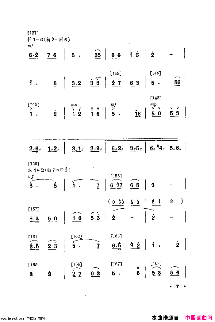 我爱这一行舞蹈音乐简谱