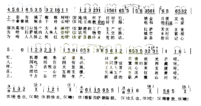 迎新城简谱_张振富演唱