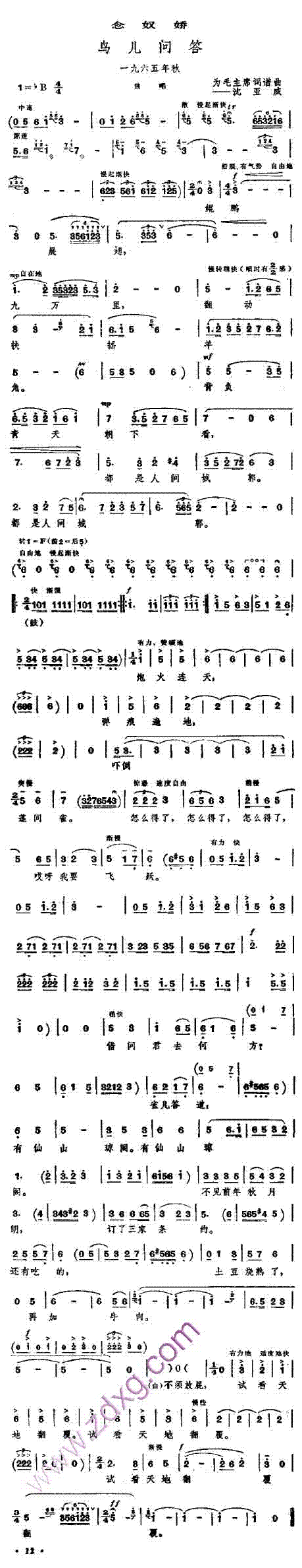 鸟儿问答____可听朗诵简谱