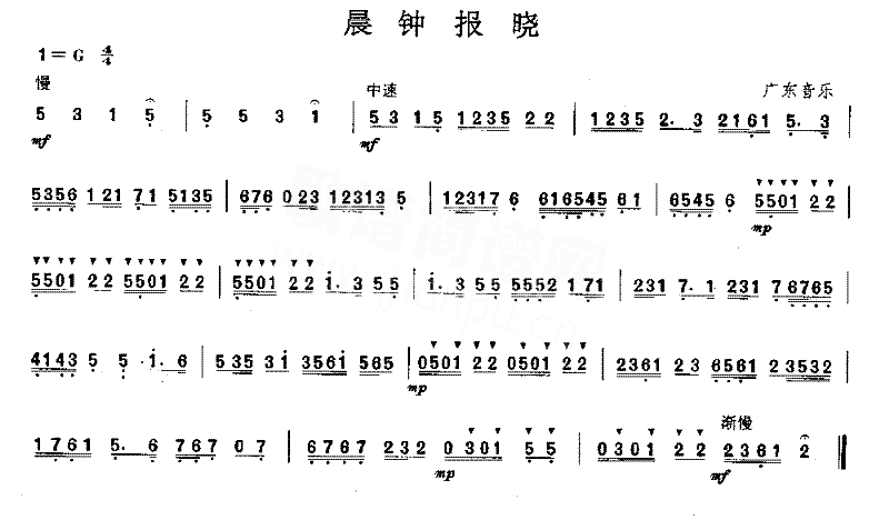 晨钟报晓[简谱版]独奏简谱