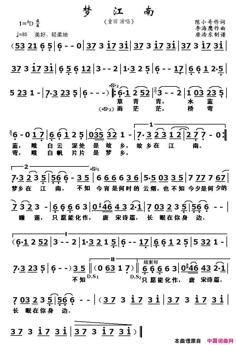 梦江南简谱_李海鹰演唱_陈小奇/童丽词曲