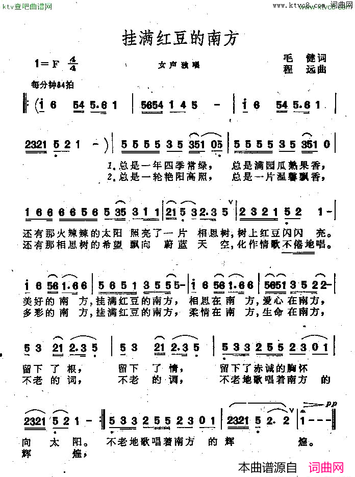 挂满红豆的南方女声独唱简谱