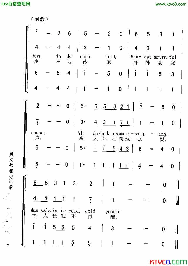 MASSA‘SINDECOLDCOLDGROUND主人长眠不再醒简谱