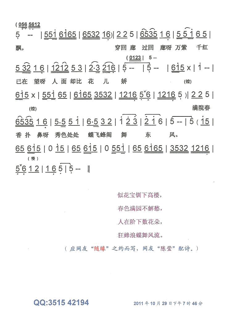 王宝钏皇牌黄梅调【彩·黑白谱】简谱_林淑蓉演唱