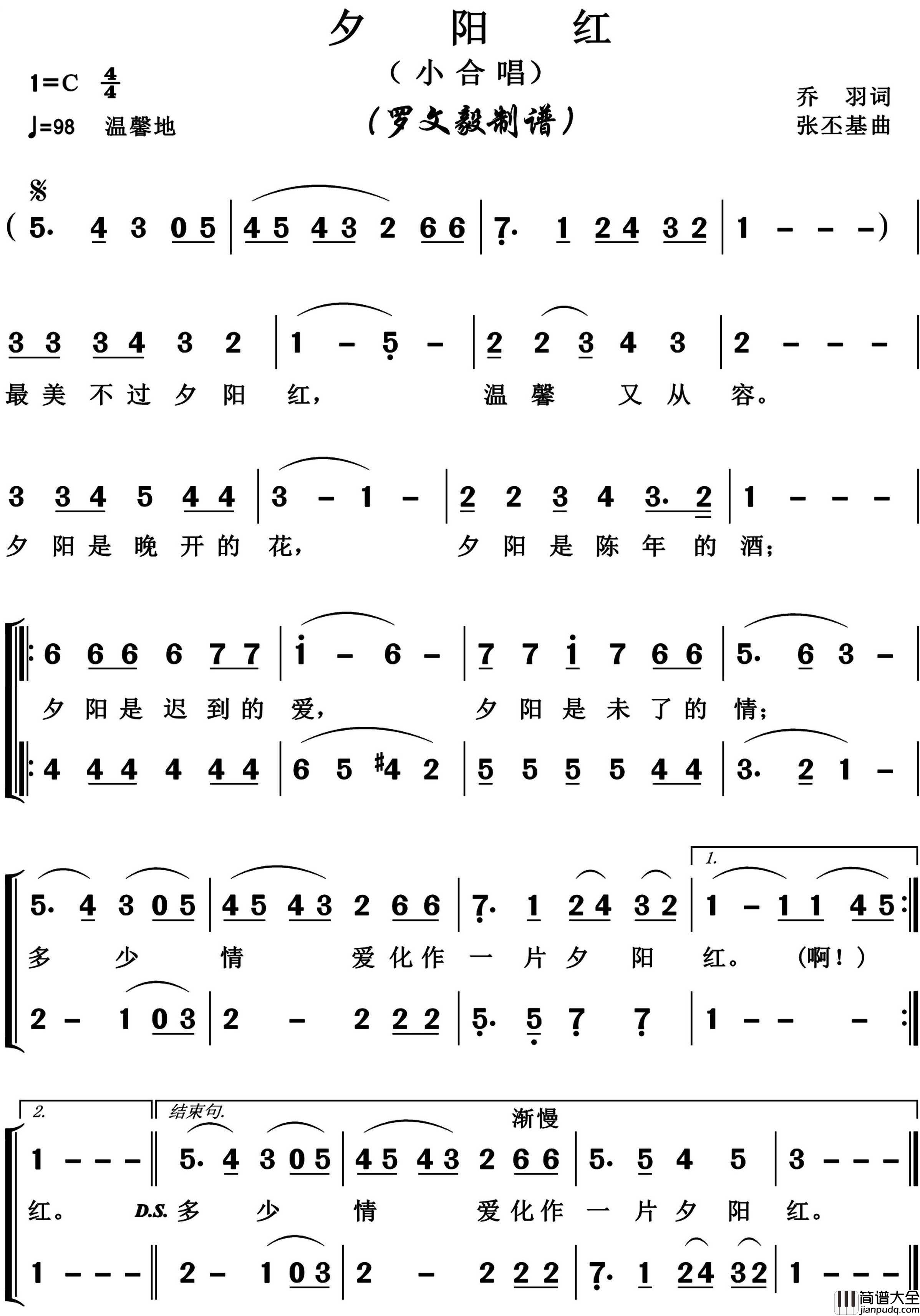 夕阳红简谱_博夫曲谱