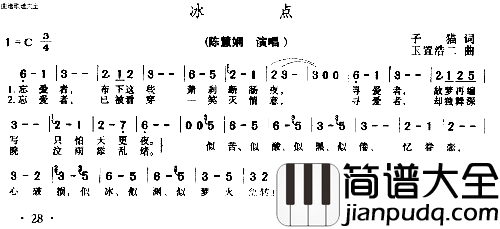 冰点简谱