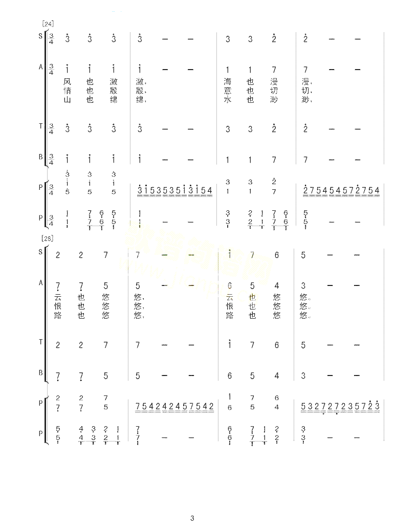 悠悠我心简谱