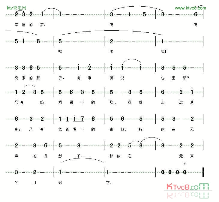 说给司机叔叔的话简谱