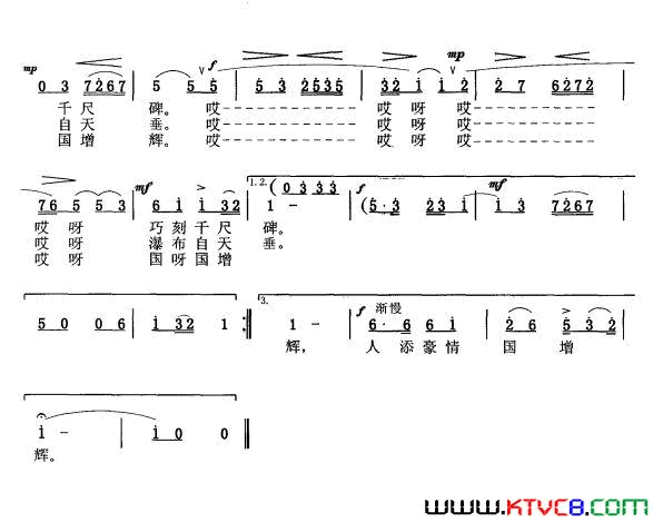 泰山景简谱_王音璇演唱_丁恩昌/金西词曲