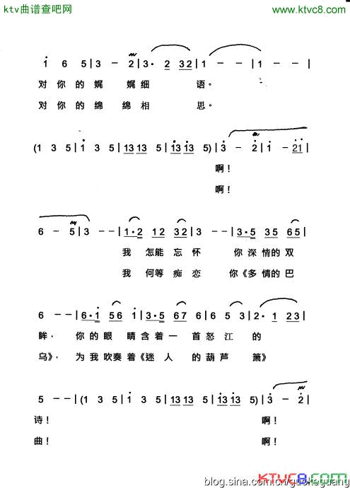 送你一曲葫芦丝简谱