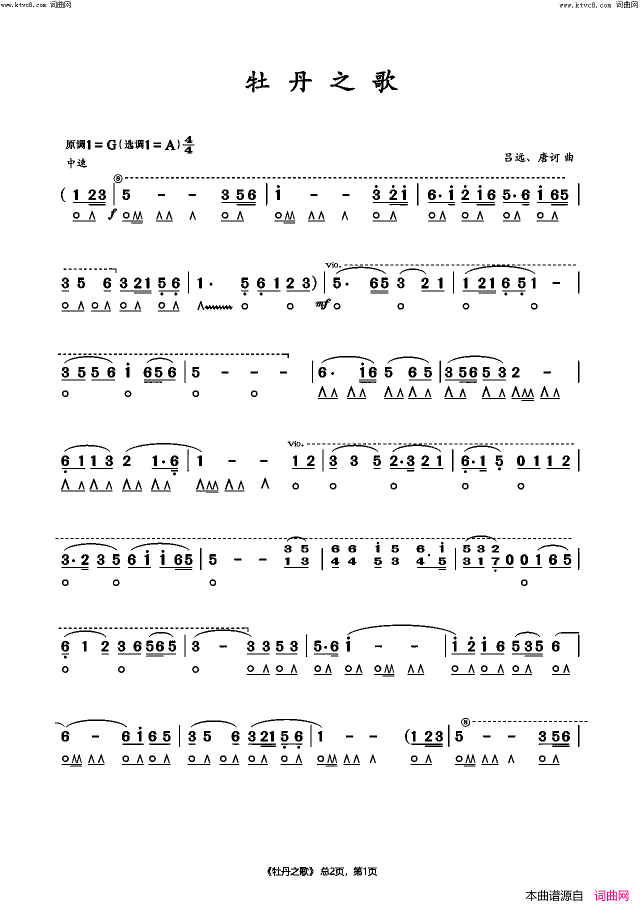 牡丹之歌口琴谱简谱_蒋金临演唱_作曲：吕远、唐诃词曲