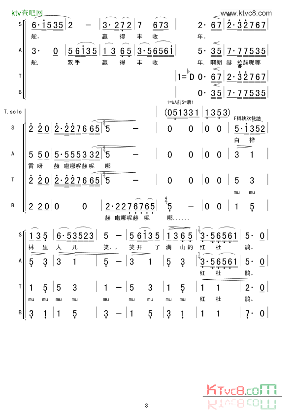 乌苏里船歌合唱简谱