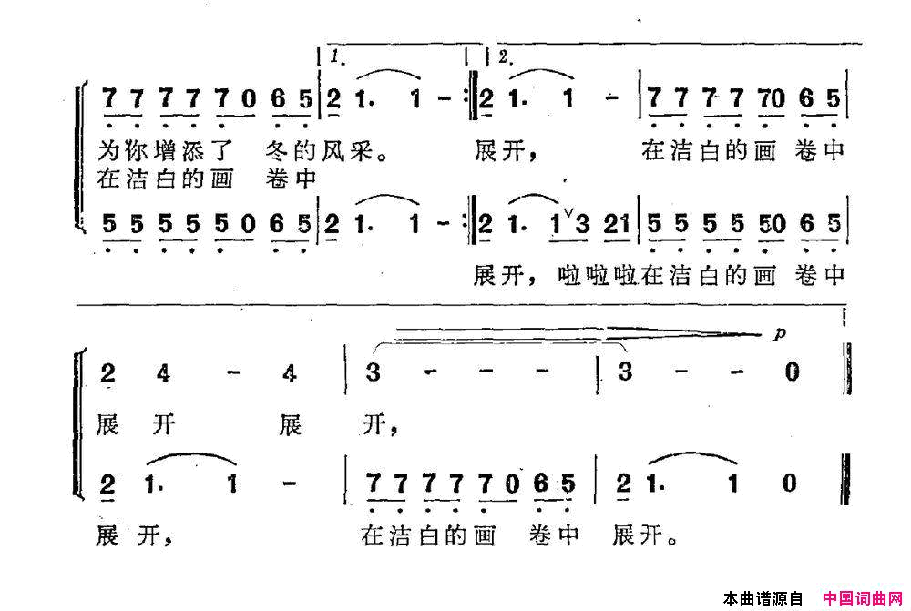 冬天的色彩简谱