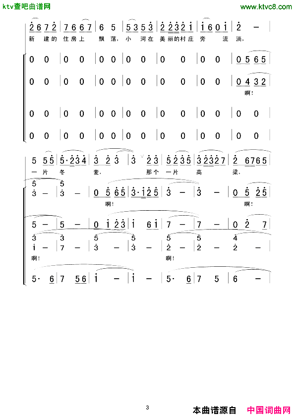 在希望的田野上合唱简谱_彭丽媛演唱_晓光/施光南词曲