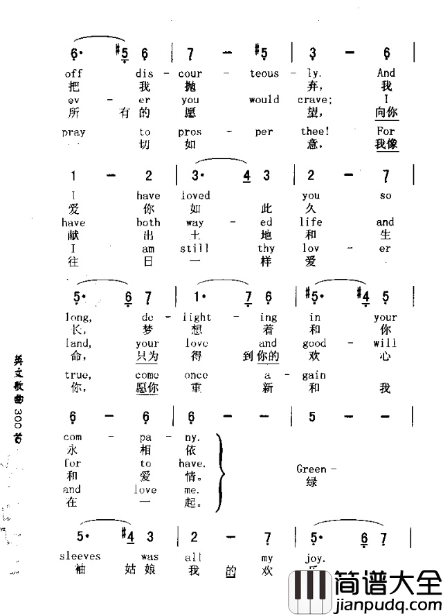 GREENSLEEVES绿袖姑娘简谱