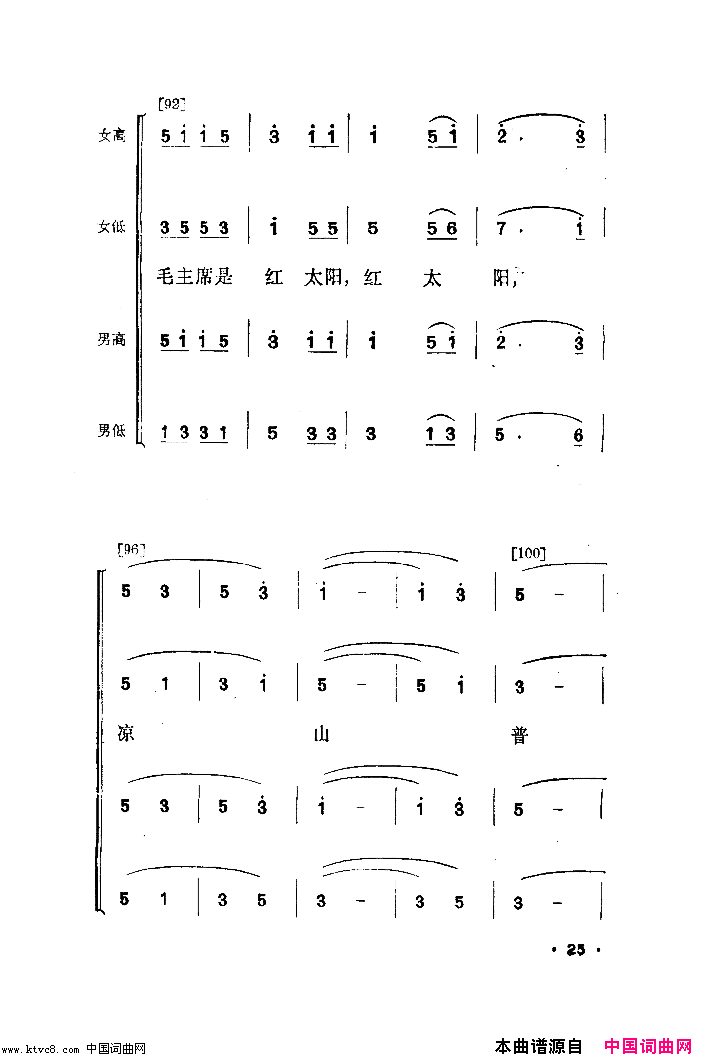 幸福光舞蹈音乐简谱