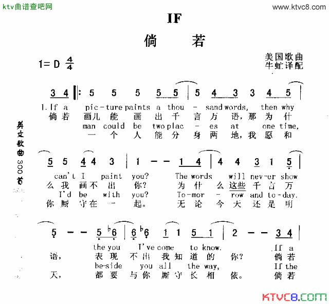 IF倘若简谱