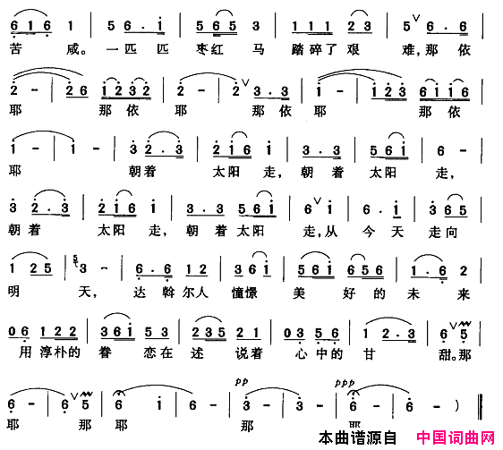 朝着太阳走简谱