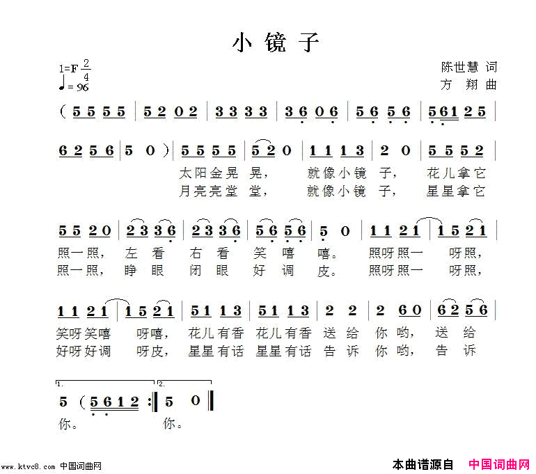 小镜子简谱