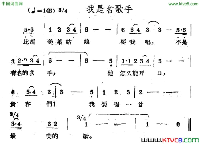 我是名歌手哈萨克民歌简谱