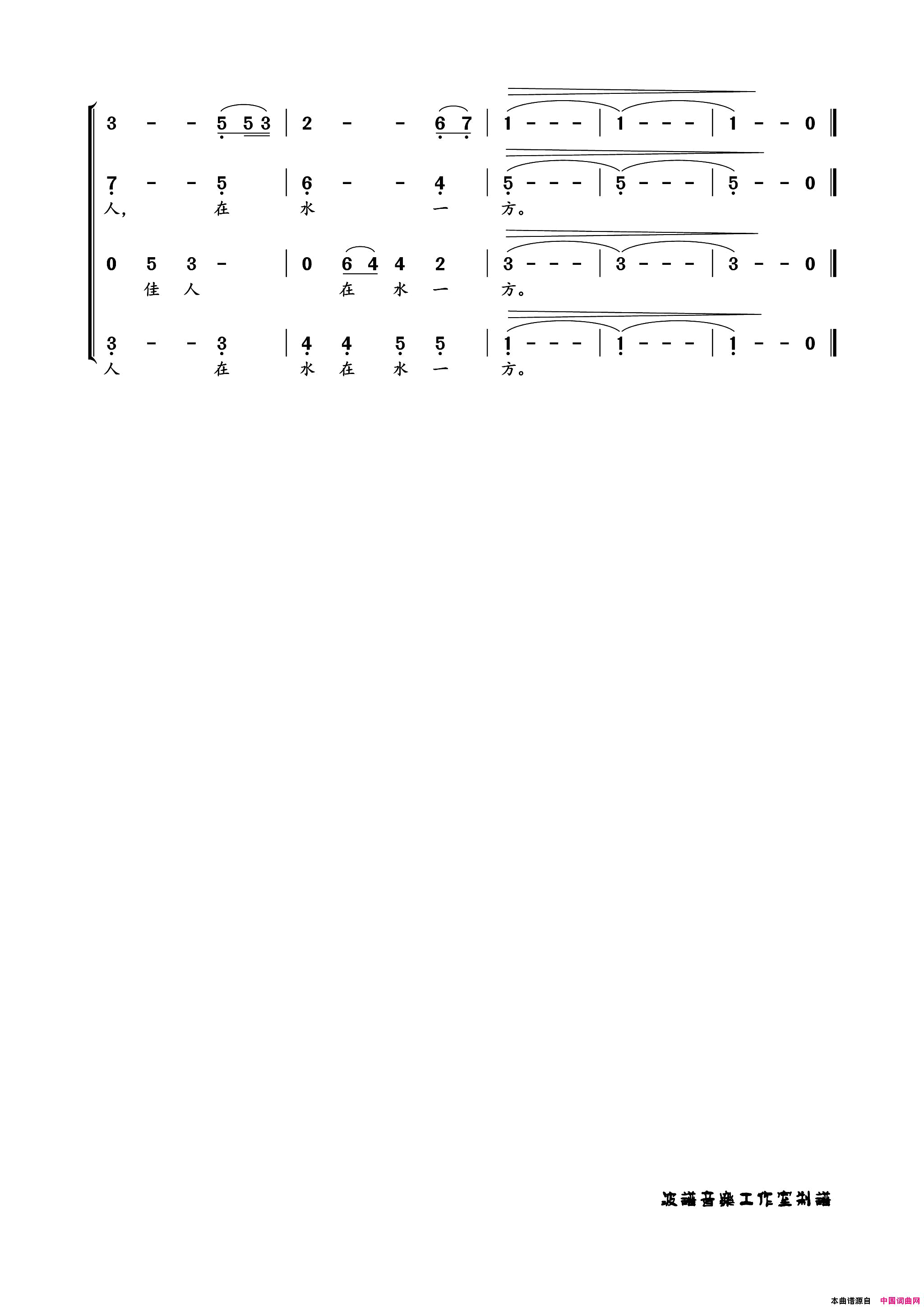 在水一方合唱谱简谱_邓丽君演唱_琼瑶/林家庆词曲