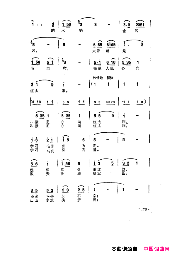 毛泽东之歌_红太阳歌曲集151_200简谱