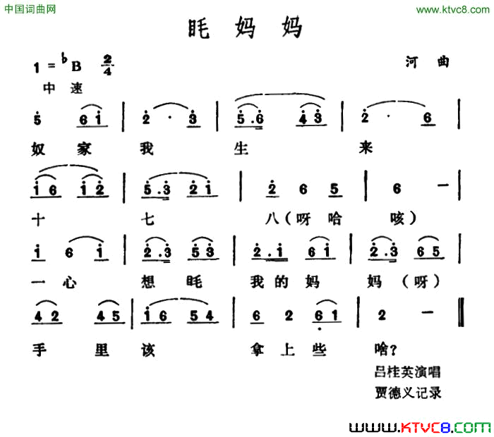 眊妈妈简谱