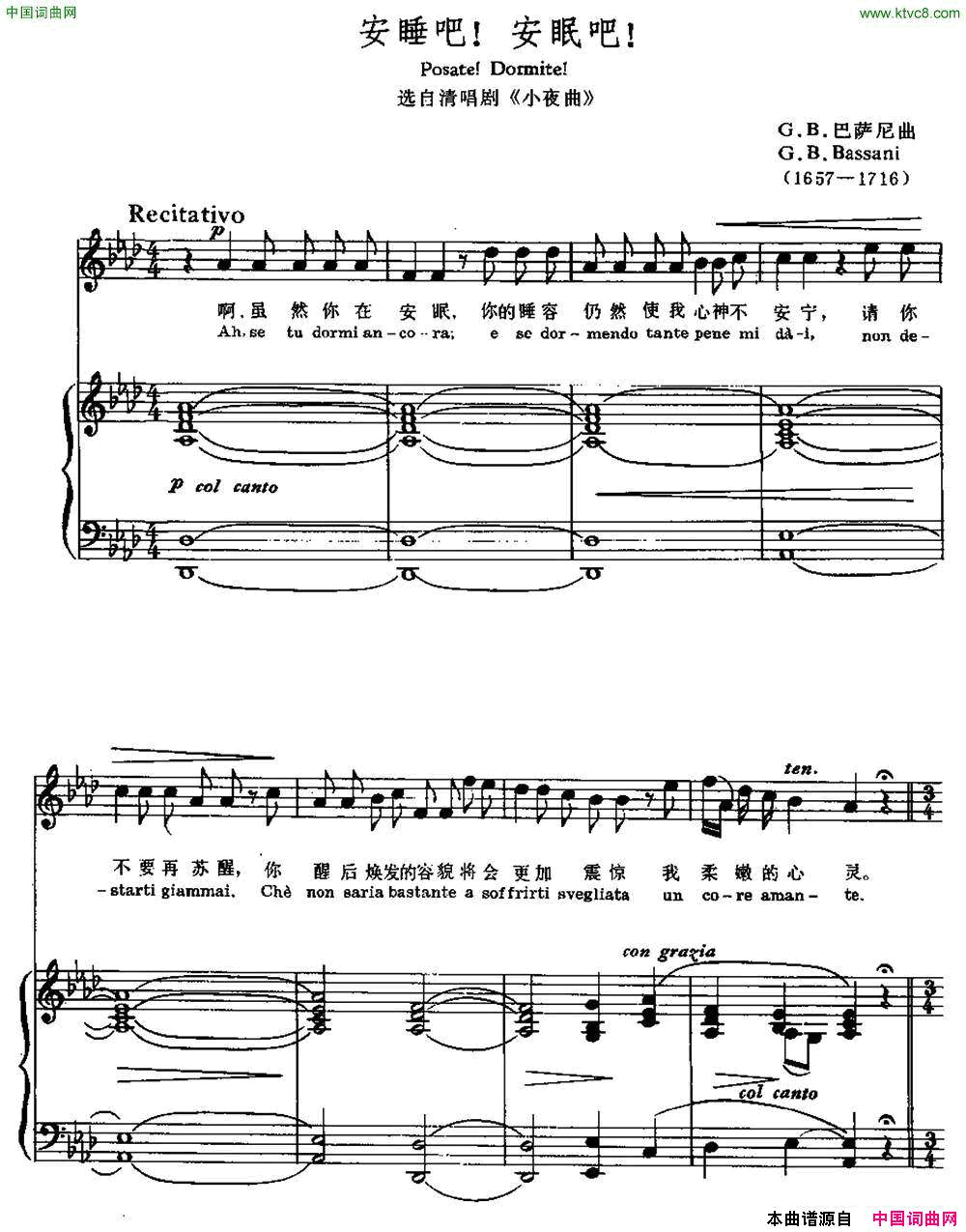 [意]安睡吧！安眠吧！选自清唱剧_小夜曲_中外文对照、正谱简谱