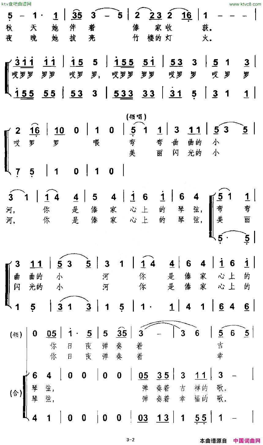 田野里流淌着一支动听的歌简谱