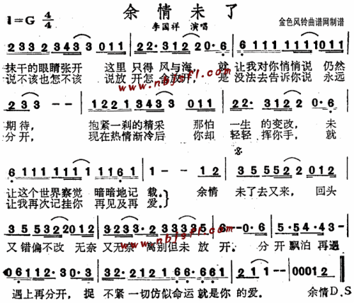 余情未了粤语简谱_李国祥演唱