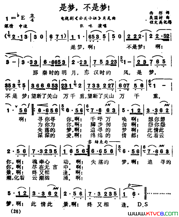 是梦，不是梦！电视剧_公关小姐_片尾曲简谱