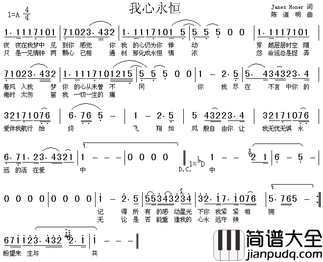 我心永恒_铁达尼号_主题曲国语版简谱