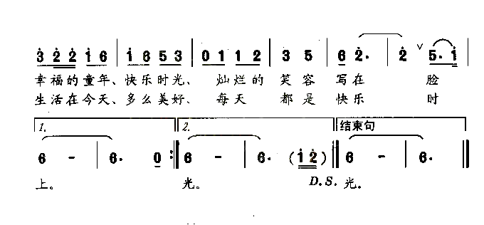 快乐时光童声表演唱简谱