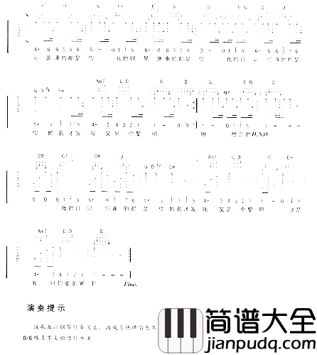 都是你－光良简谱