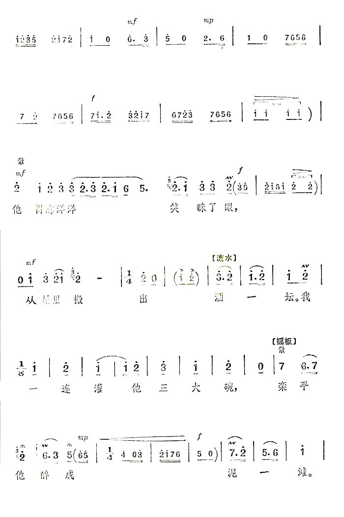 提起栾平简谱_童祥苓演唱