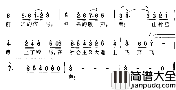 欢乐的铃声简谱