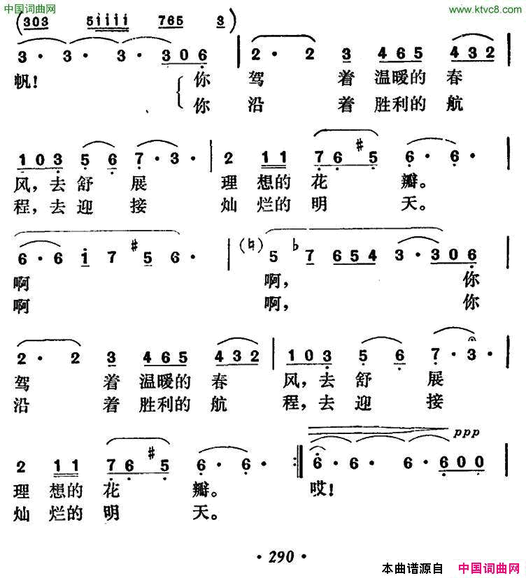 白帆点点简谱