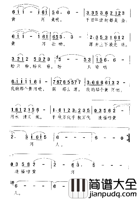 黄河水黄河人1简谱_刘玮演唱