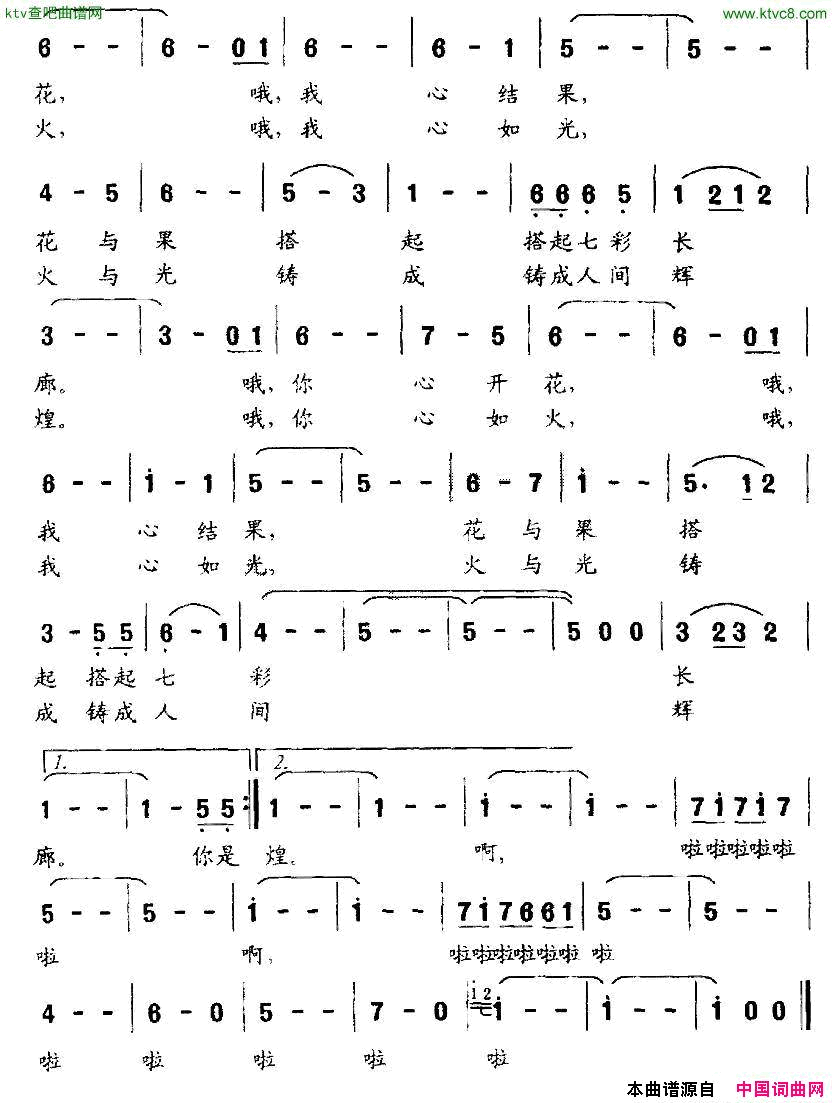 世界黎明的地方泰山日观峰畅想简谱