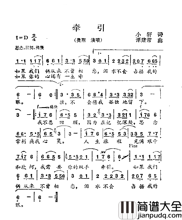 牵引简谱_费翔演唱