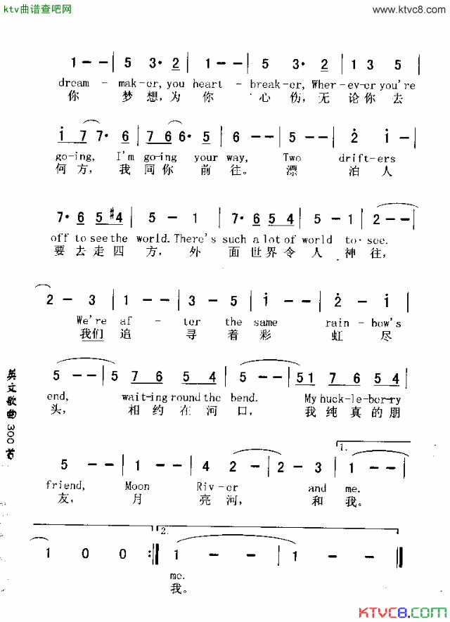 MOONRIVER月亮河简谱