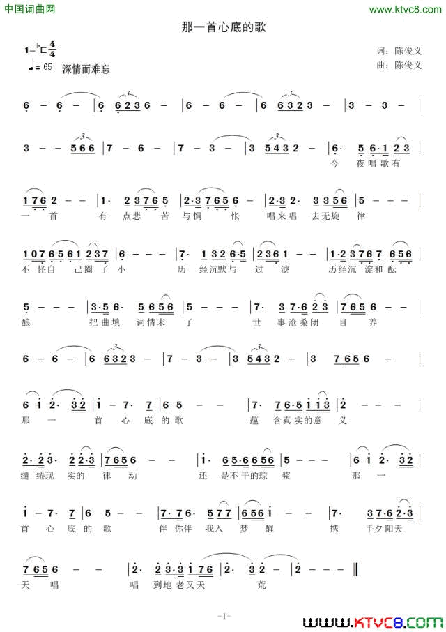 那一首心底的歌简谱