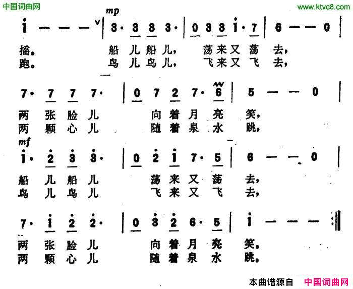 鸟儿飞船儿摇故事影片_特高课在行动_插曲鸟儿飞_船儿摇故事影片_特高课在行动_插曲简谱