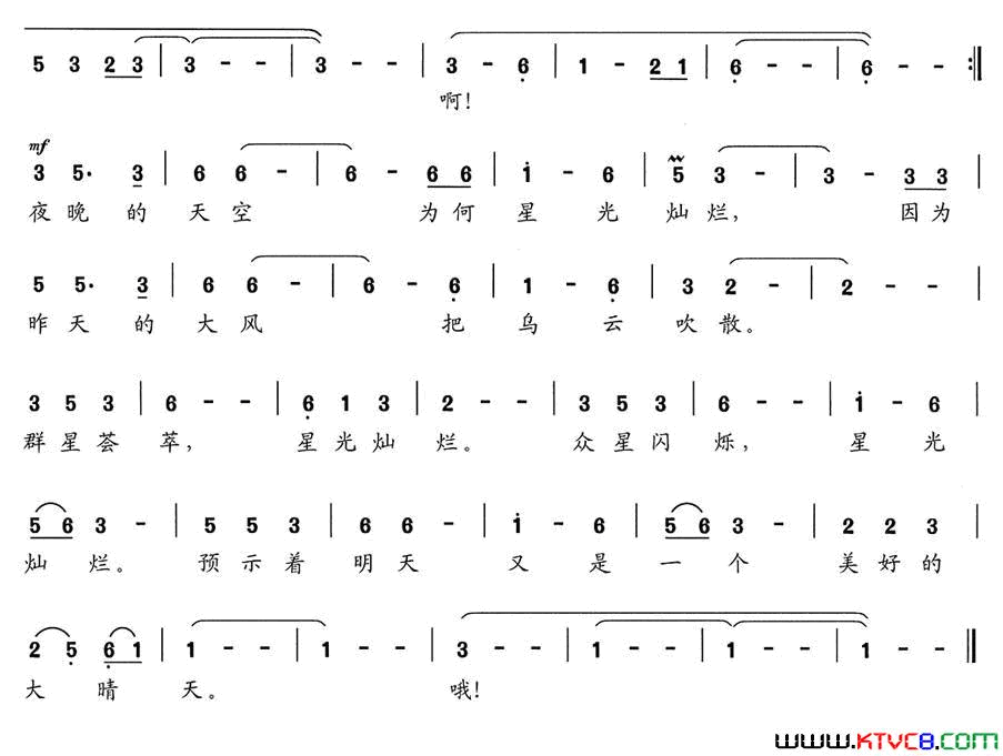 星光灿烂张顺行词赵金曲星光灿烂张顺行词_赵金曲简谱