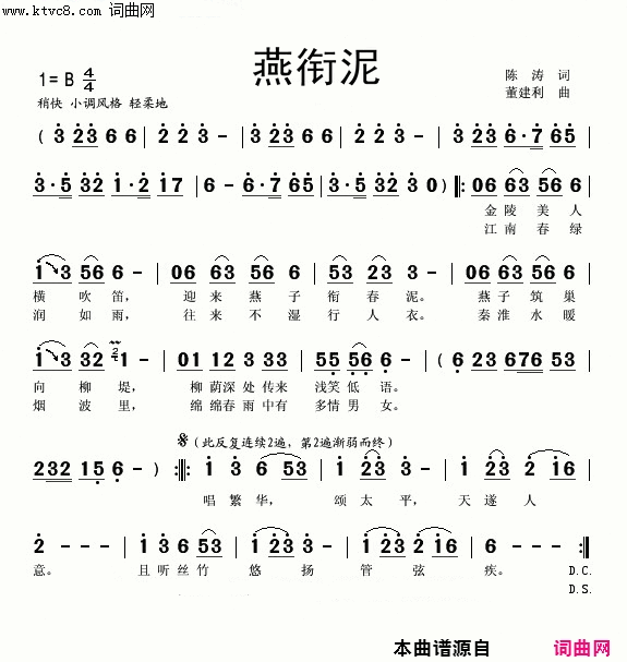 燕衔泥视频简谱_张定月演唱_陈涛/董建利词曲