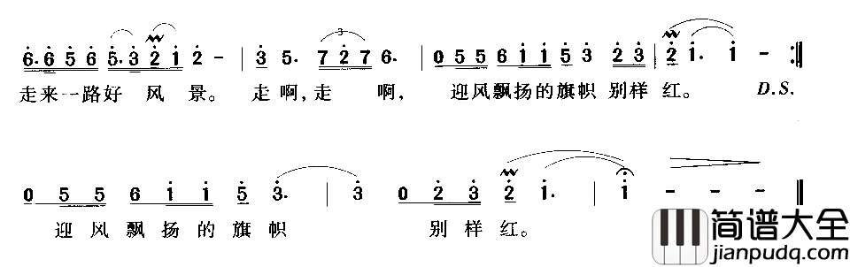 走在百姓行列里简谱