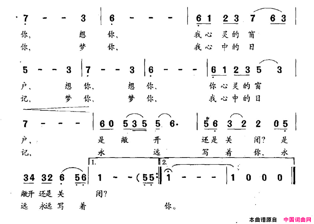 心中的日记简谱